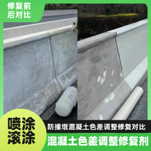 秀城工程人必看！混凝土色差“面子难题”，一招修复不返工