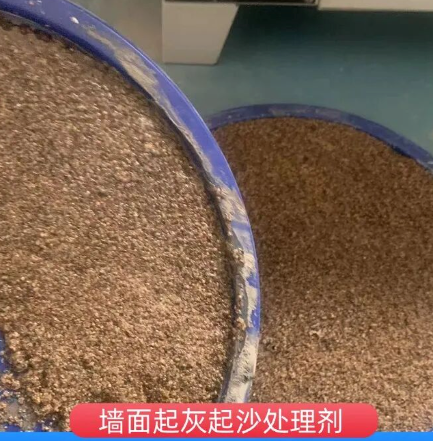 秀城墙面起灰起沙处理硬化剂工作原理