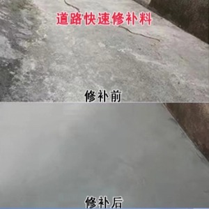 秀城水泥路面薄层修补剂